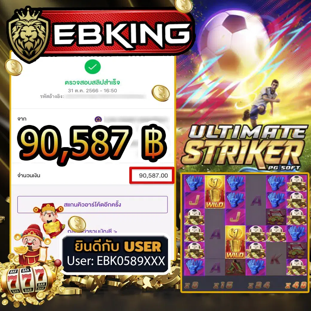 รีวิวการลุ้นแจ็คพอตจากเกมชุดแรก